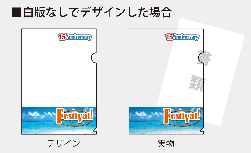 A4クリアファイル2枚セット【販促花子ノベルティ】