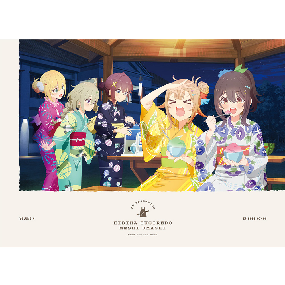 Blu-ray&DVD | TVアニメ「日々は過ぎれど飯うまし」公式サイト