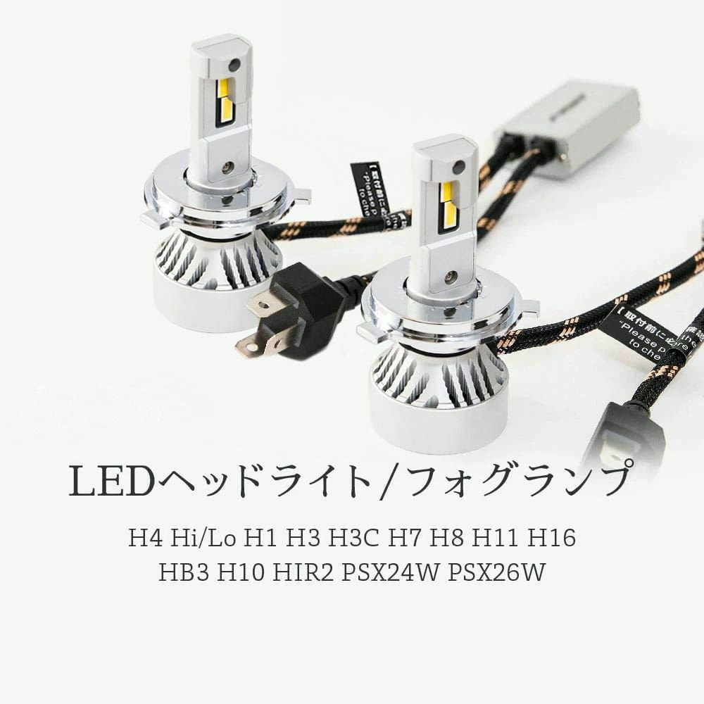 HID屋 H4 Hi/Lo LED ヘッドライト Mシリーズプレミアム 49600cd