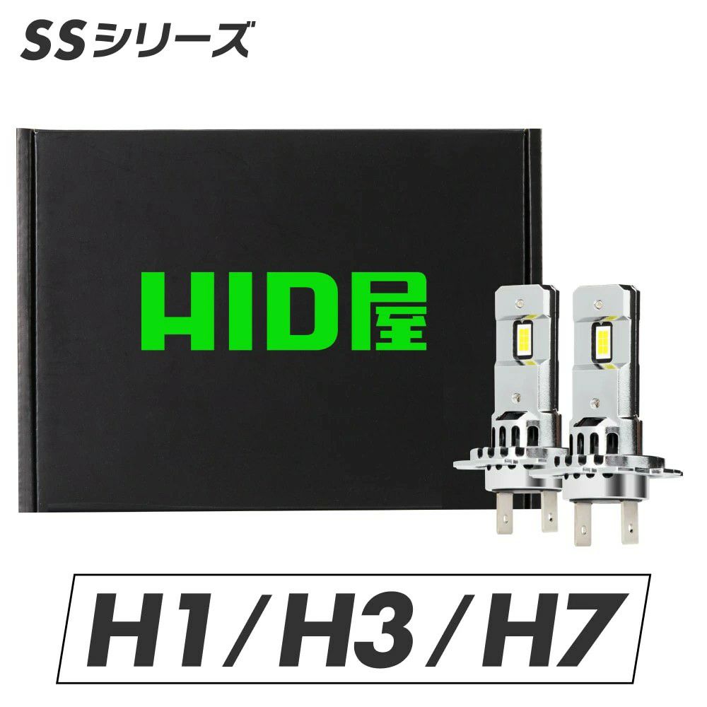 公式】HID屋オンラインショップ｜車・バイクのLED・HIDライト専門店
