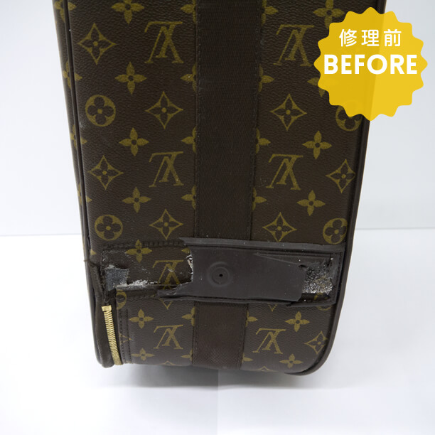 ルイ・ヴィトン(LOUIS VUITTON) 底足の修理事例#40 修理ギャラリー詳細