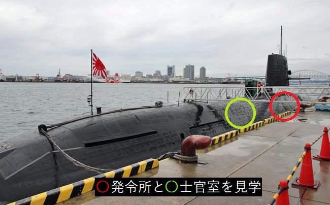 海上自衛隊 潜水艦「SS-504 けんりゅう」艦内見学 – 艦船模型製作代行