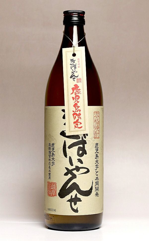 きばいやんせ 25度900ml 【薩摩酒造】《芋焼酎》 ,| 焼酎のひご屋 本店