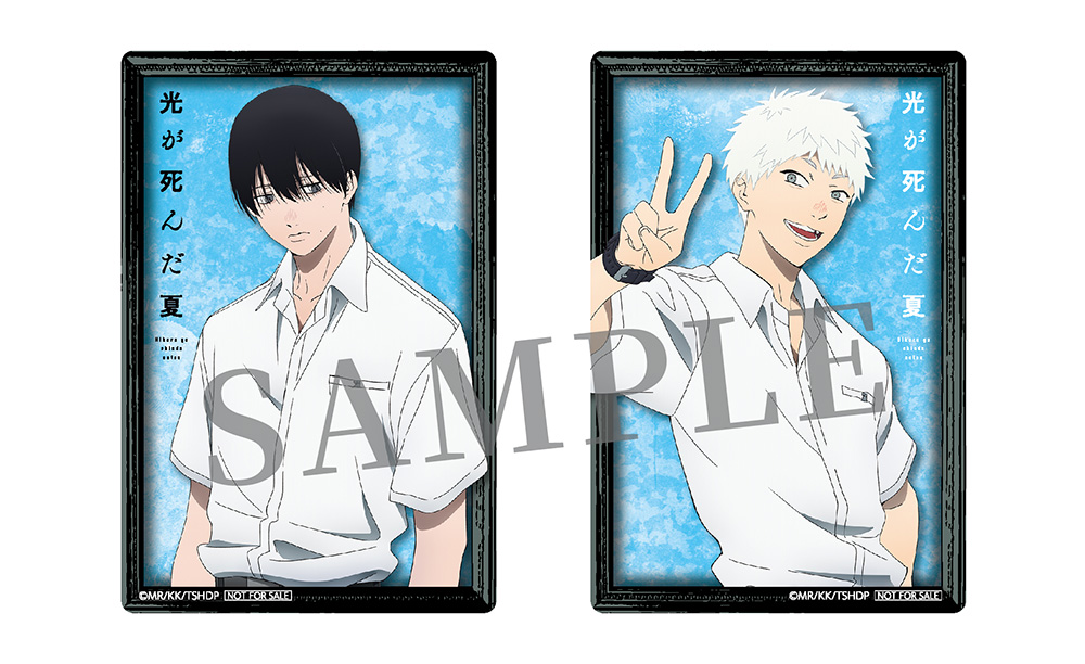 光が死んだ夏 アクスタセット 光が死んだ夏 オンリーショップ アクリル