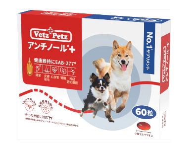 アンチノールプラス | ひかりどうぶつ病院