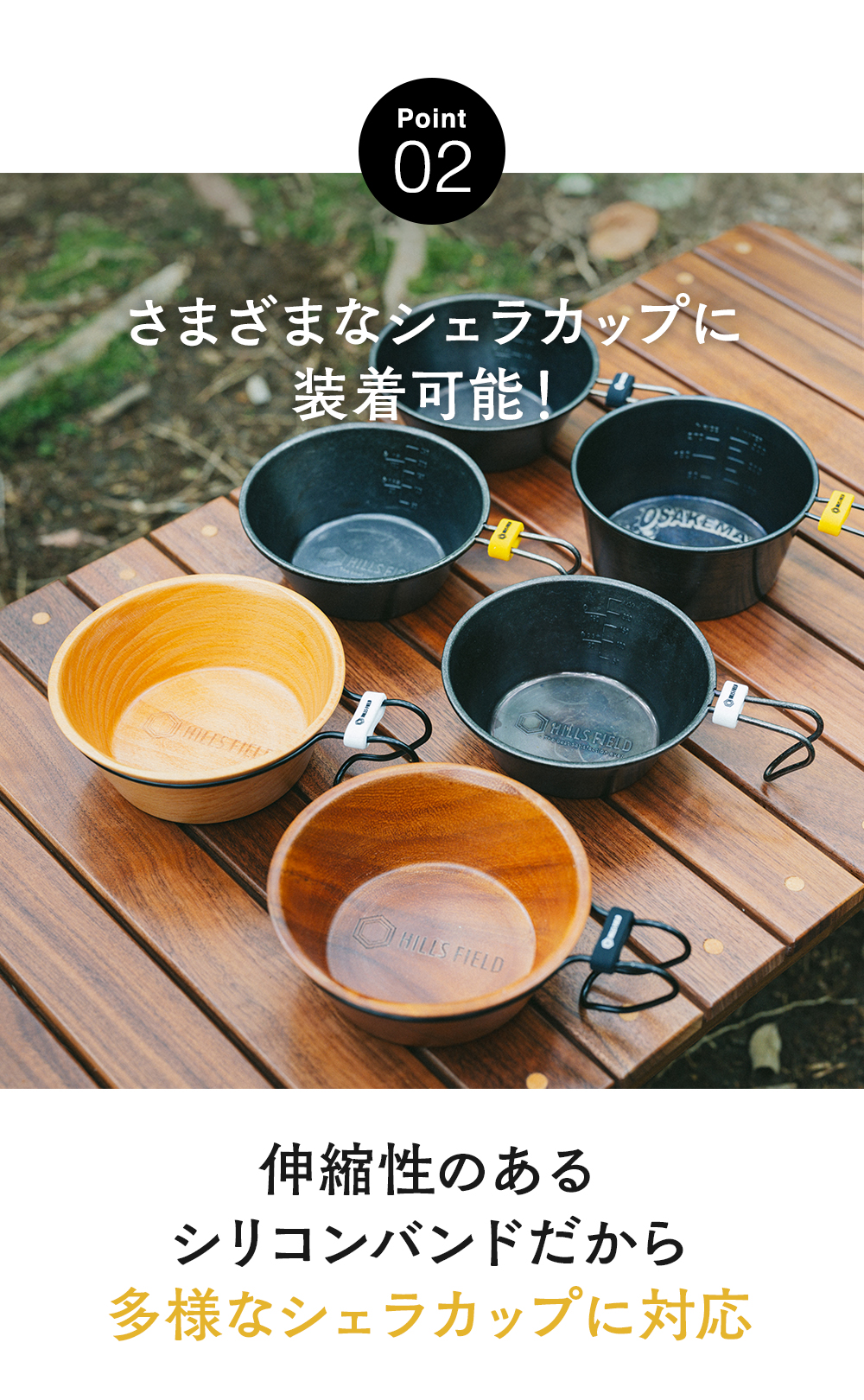 シェラカップ識別用パーツ - シェラID - | HILLS FIELD(ヒルズ