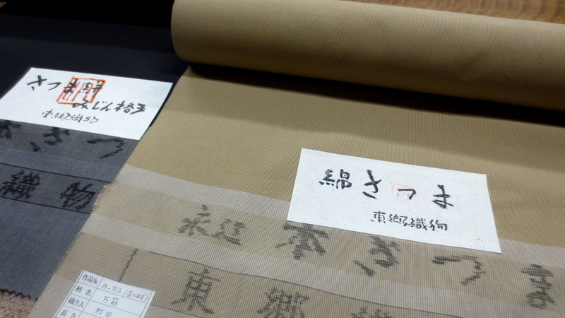 公式ブログ「問屋の仕事場から」