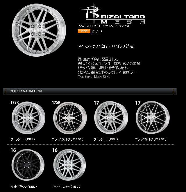 ワークホイール-WORK-リザルタード メッシュホイール激安、格安