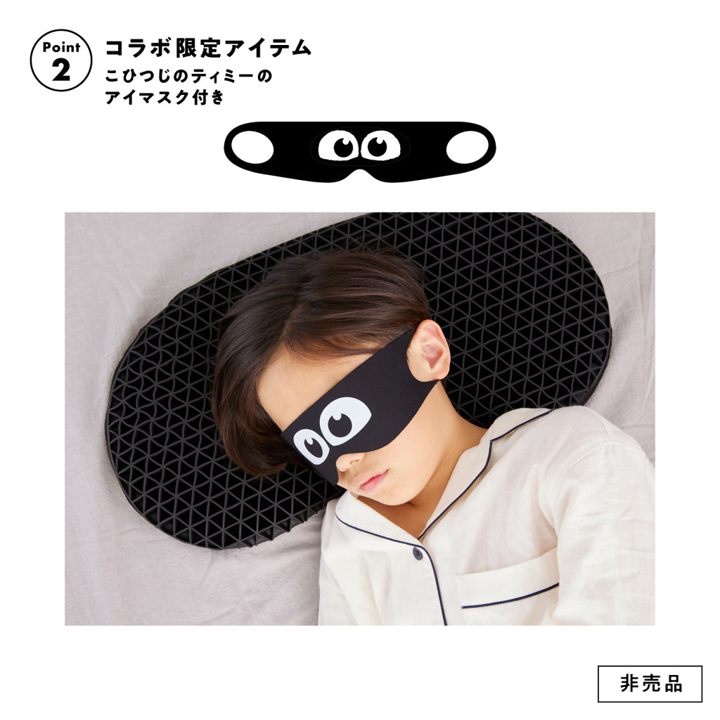 ショーンのいらない枕 ーこどもー – ヒツジのいらない枕公式サイト