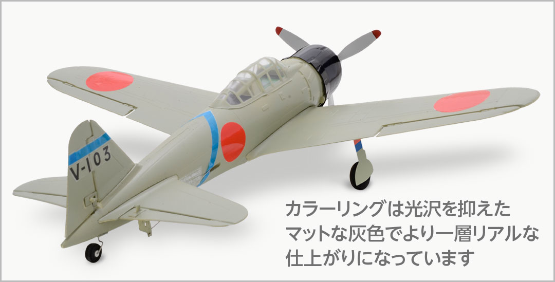 4ch ZERO 3G 21型［4ch 零 3G 21型］ | Hitec Multiplex Japan Inc.