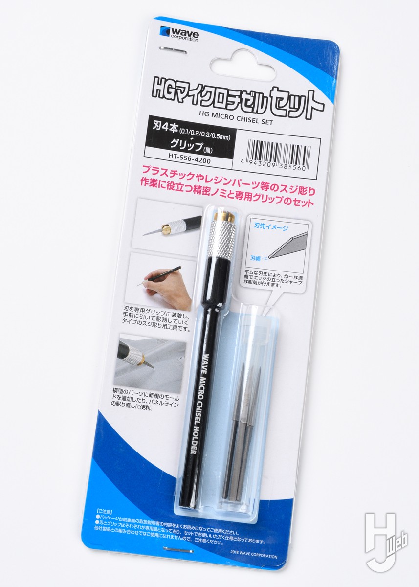 プロが【HGマイクロチゼル専用 平行スジ彫りグリップ】の使い方教え