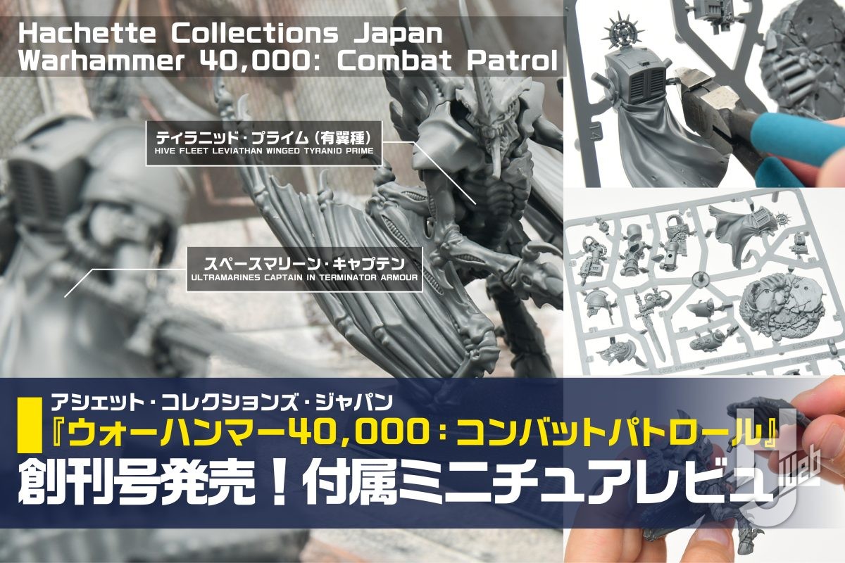 週刊ウォーハンマー】“隠蔽力抜群”の水性塗料「シタデルカラー」で