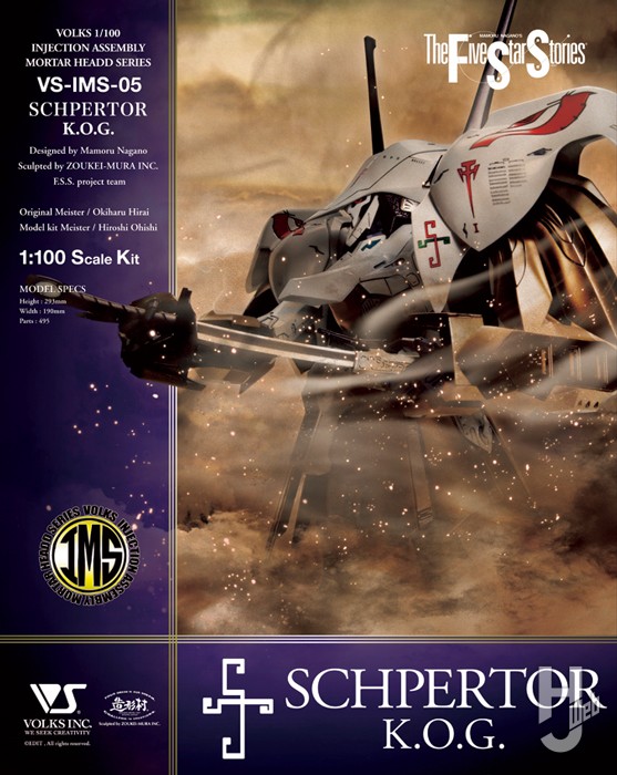 IMS 1/100「シュペルター・K.O.G.」の造形美を引き立てるポイントを
