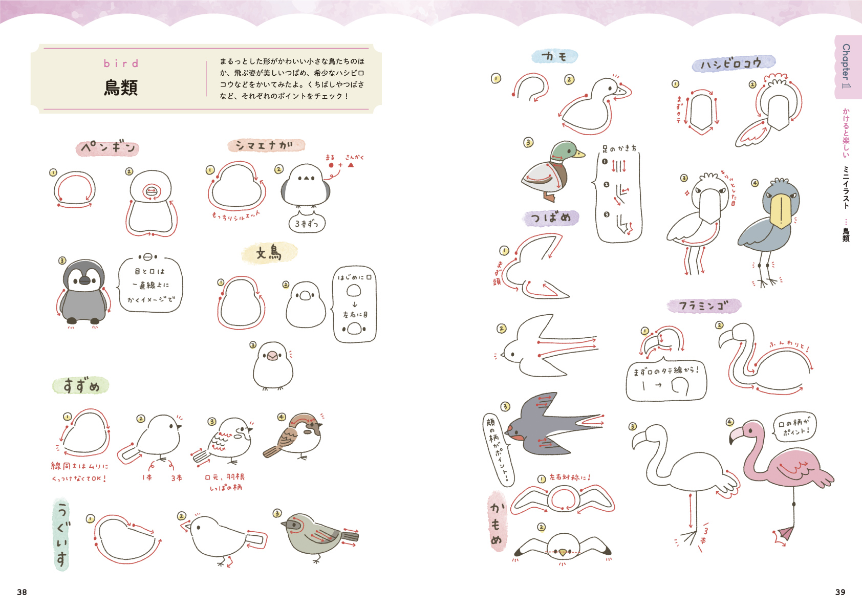 お絵描きの教科書特集」連載vol.3】ボールペン1本で簡単に始められる