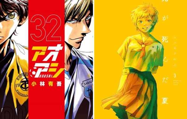 アオアシ』や話題作『光が死んだ夏』、『ヒロアカ』や『ワンパンマン