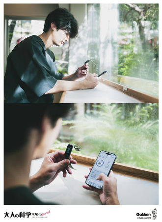 大人の科学マガジン Special サウナウォッチ ととのいが数値で