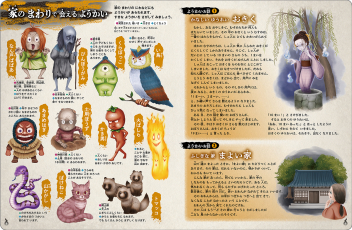 はっけんずかんプラス『妖怪』 ｜ 学研出版サイト