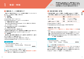 大学入試 レベルアップ問題集『大学入試 レベルアップ問題集 英文法 1