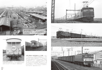 増補版 よみがえる貨物列車』 ｜ 学研出版サイト