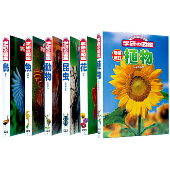 図鑑セット『ニューワイド学研の図鑑新Aセット』 ｜ 学研出版サイト