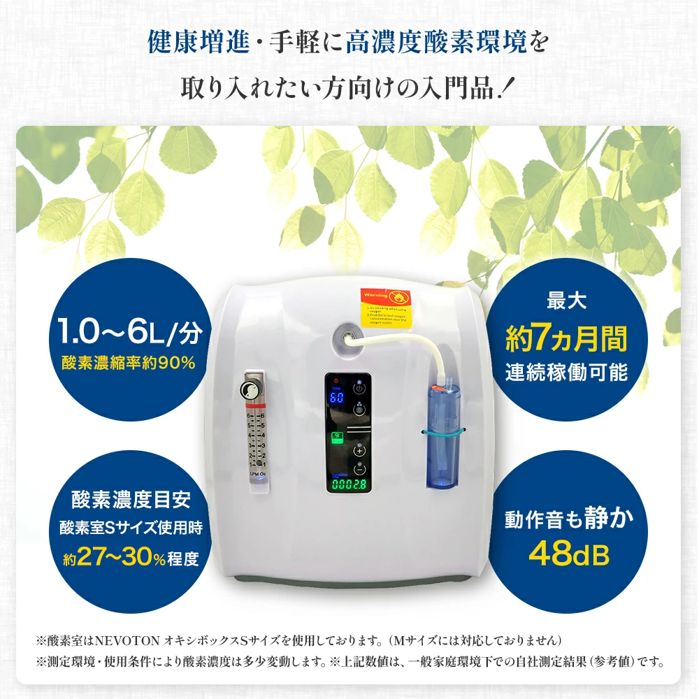 本格屋 酸素濃縮器・酸素カプセル・ディスポーザー / ペット向け酸素室