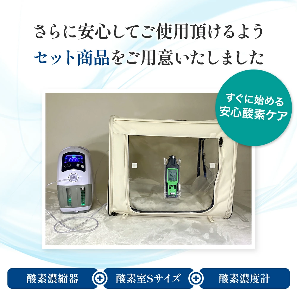 本格屋 酸素濃縮器・酸素カプセル・ディスポーザー / ペット向け酸素室