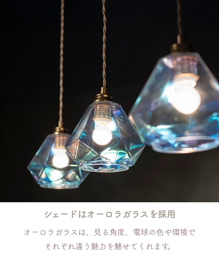 宝石のようなガラスシェードのペンダントライト 3灯 LED対応 OL-002