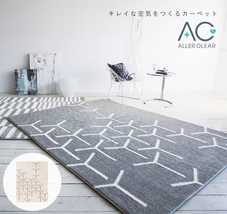 防音ラグ スコープ 130×190cm プレーベル 家具のホンダ インターネット本店