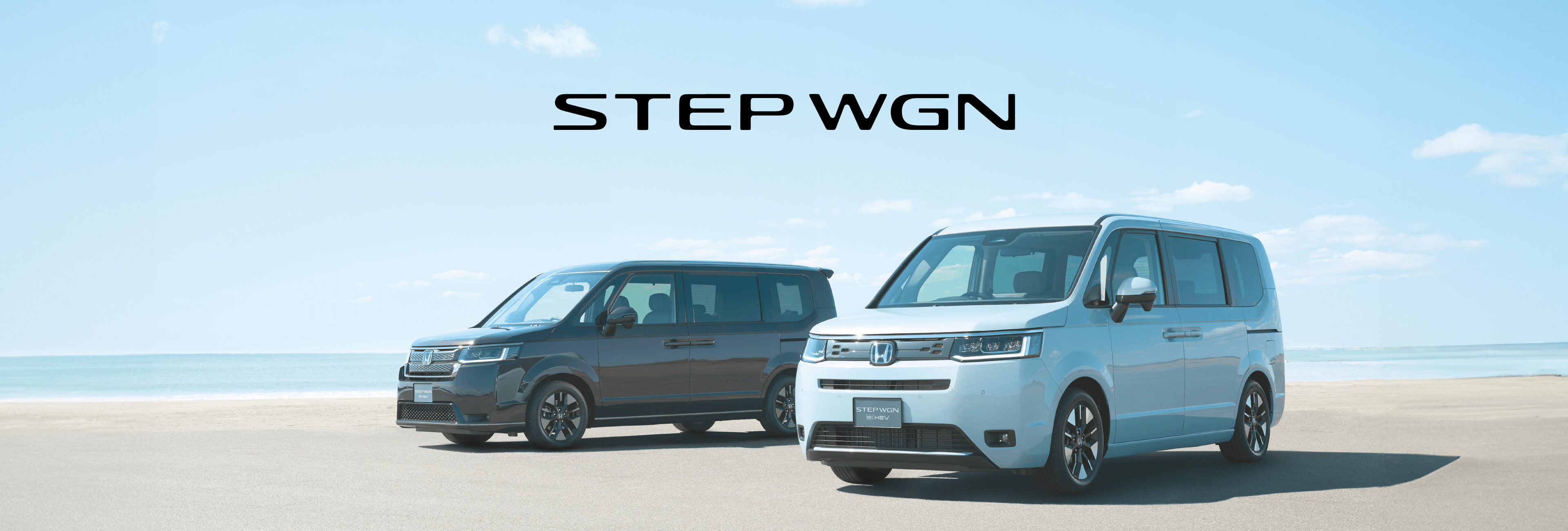 ステップワゴン｜滋賀県 Honda Cars（ホンダカーズ）総合サイト