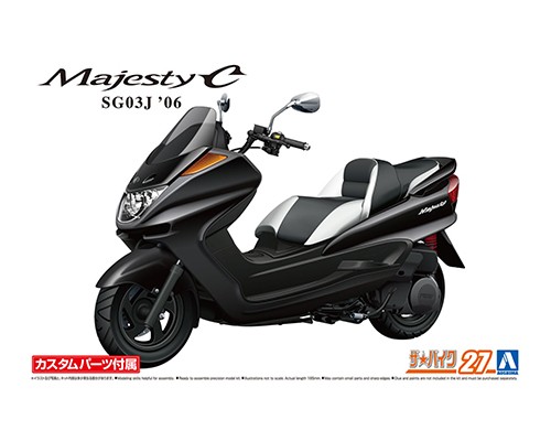 メーカーカスタム仕様の大型スクーター、アオシマ「1/12 ヤマハ SG03J