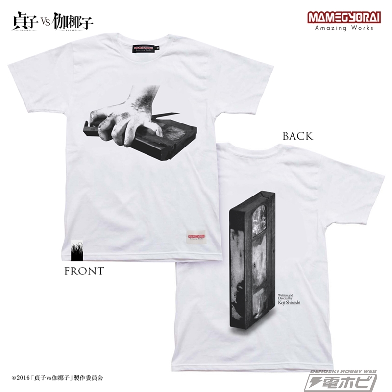 最恐の2大怨霊激突！『貞子vs伽椰子』の呪われそうなオシャコワTシャツ