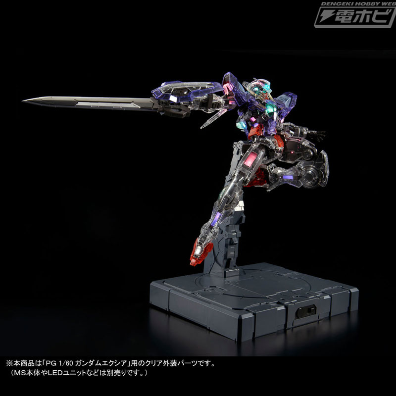 美しく幻想的な輝きを実現！『機動戦士ガンダム00』よりガンプラ「PG 1