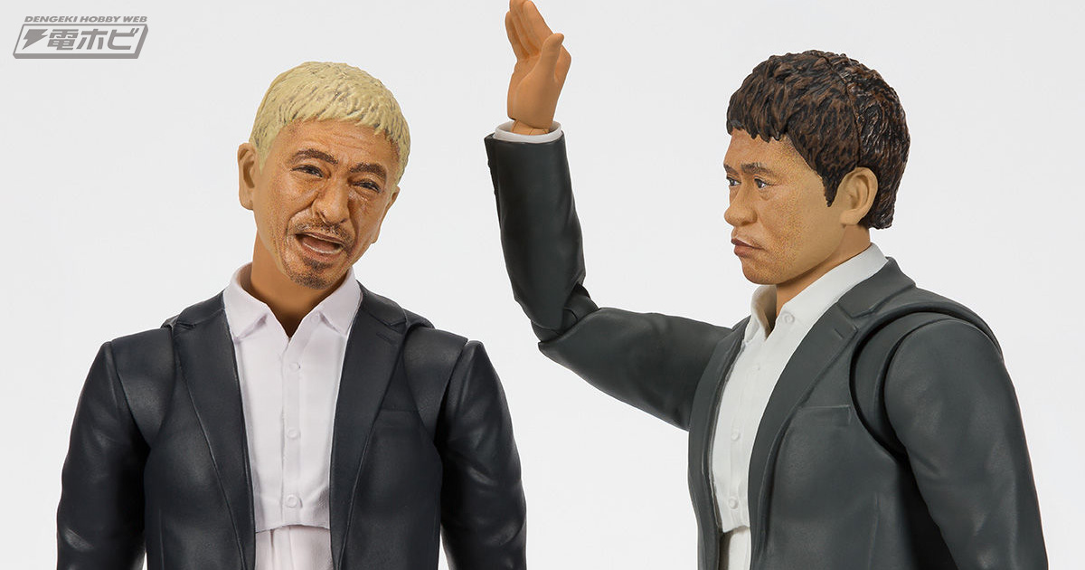 ダウンタウン」松本人志さんと浜田雅功さんが可動フィギュアS.H.