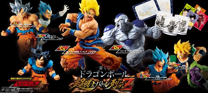 本日より『ドラゴンボール』新作一番くじが順次発売！悟空（身勝手の