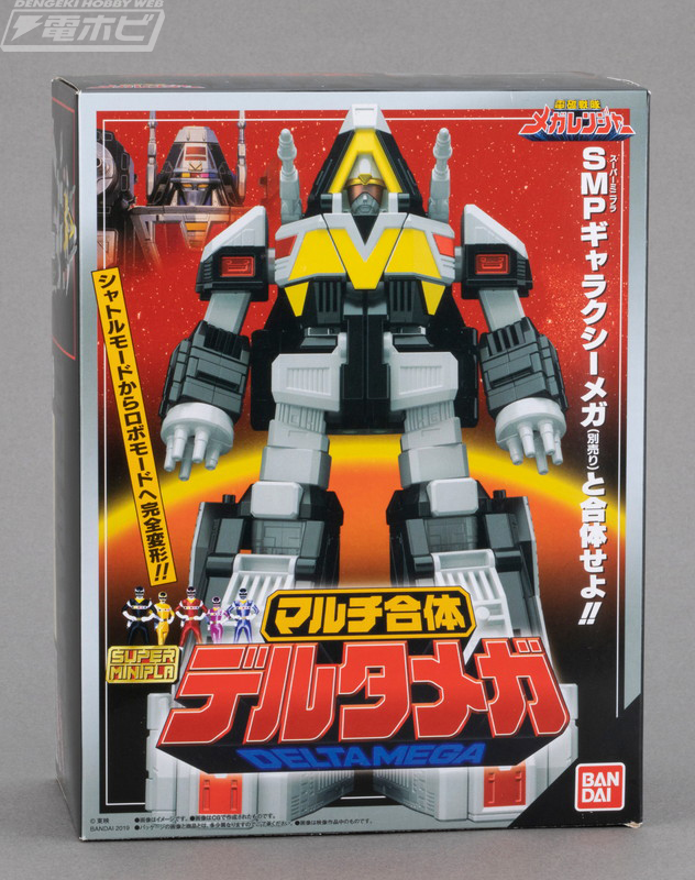 電磁戦隊メガレンジャー』のギャラクシーメガ＆デルタメガが食玩