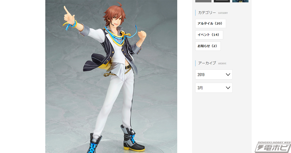 アイドルマスター SideM』Jupiterのリーダー・天ヶ瀬冬馬フィギュアの