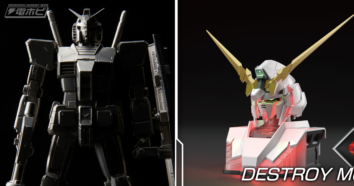 究極のガンプラ「PG アンリーシュド 1/60 RX-78-2 ガンダム」が発売