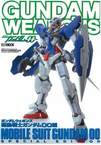 ガンダムウェポンズ 機動戦士ガンダム00編 - 株式会社ホビージャパン