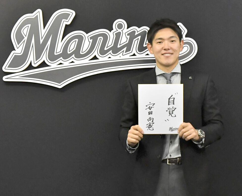 ロッテ】中継ぎで防御率0・55の岩下大輝が微減の4200万円で