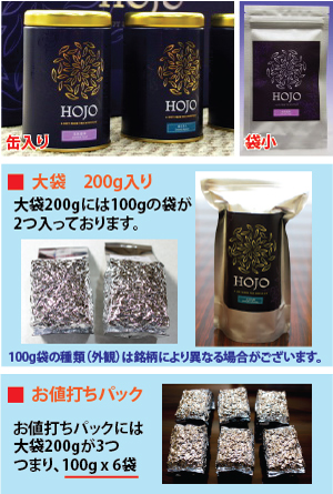 凍頂 金萱烏龍 炭焙: お茶の専門店HOJO