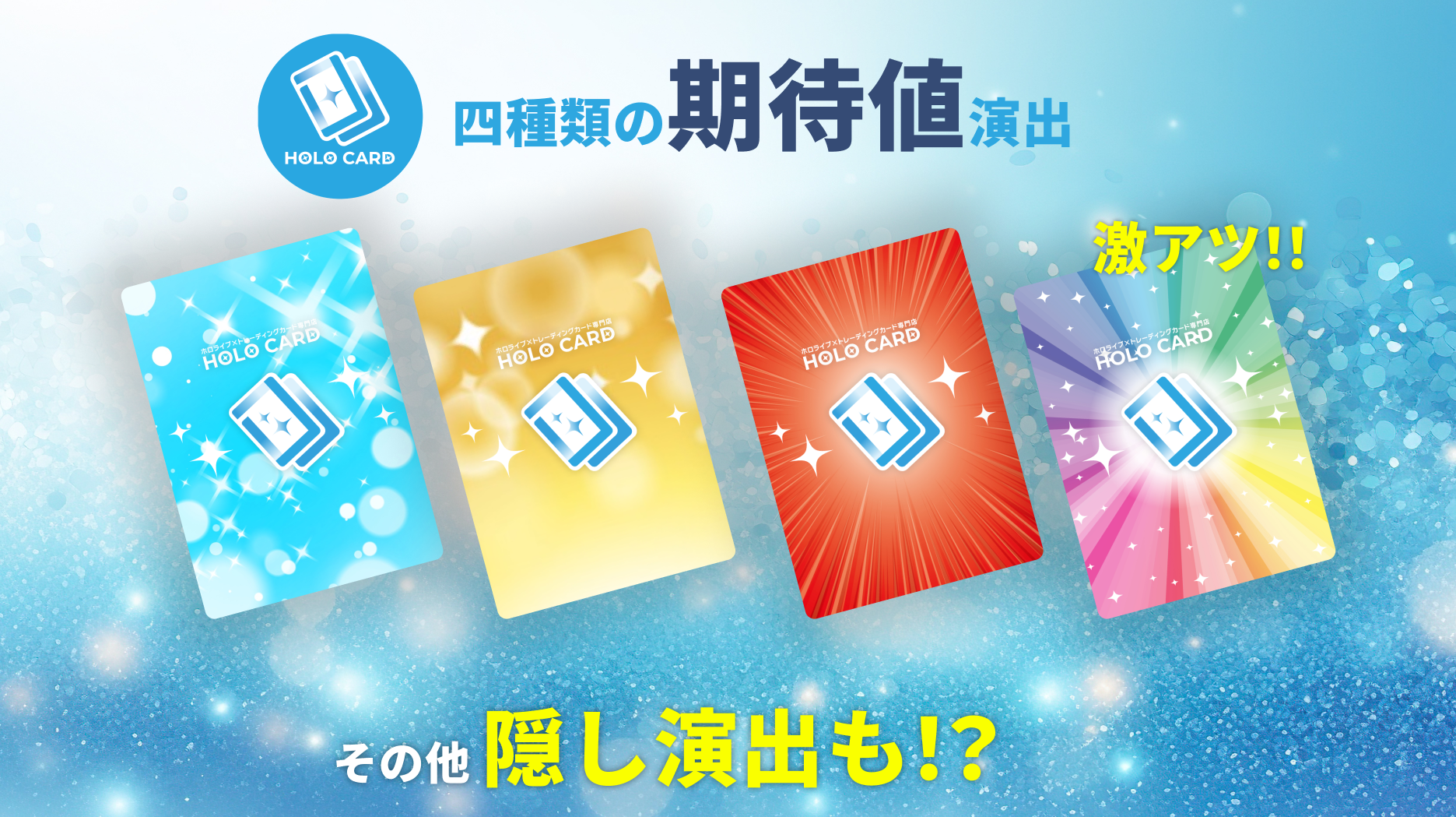 新春🌸初売り】謹賀新年🎍2025🎍【ホロライブOCGオリパ】 | ホロカード