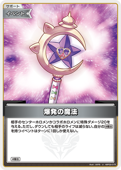 検索結果 | カードリスト | hololive OFFICIAL CARD GAME｜ホロライブ