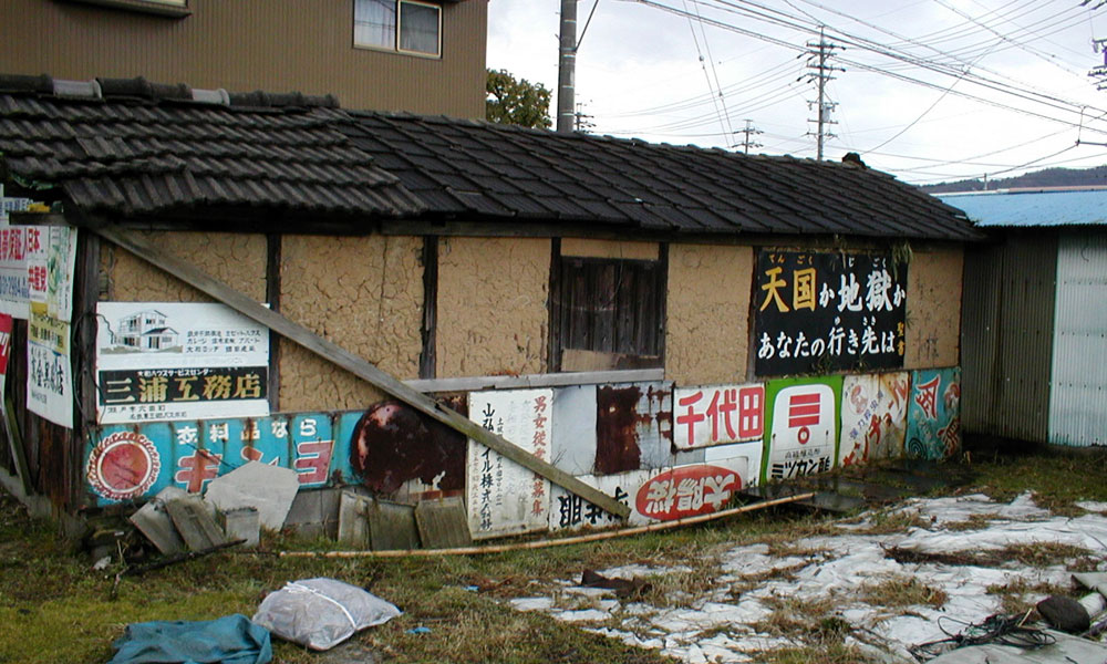 琺瑯看板探検隊が行く（ホーロー看板）