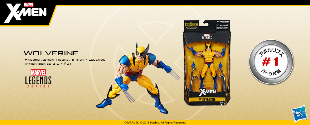 マーベル・コミック』【ハズブロ アクションフィギュア】6インチ