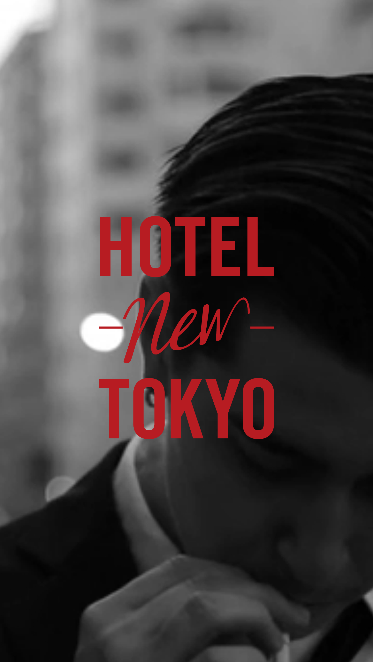 HOTEL NEW TOKYO ｜ ホテルニュートーキョー
