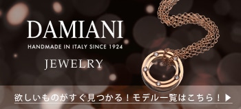 20062141 メトロポリタンドリーム BY H.NAKATA ダイヤ ブレスレット