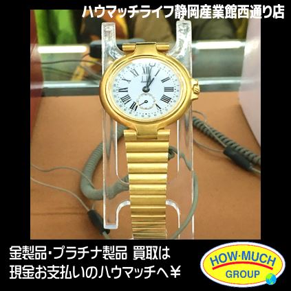 18金(18K)の ダンヒル(dunhill) レディース腕時計 をお買い取り