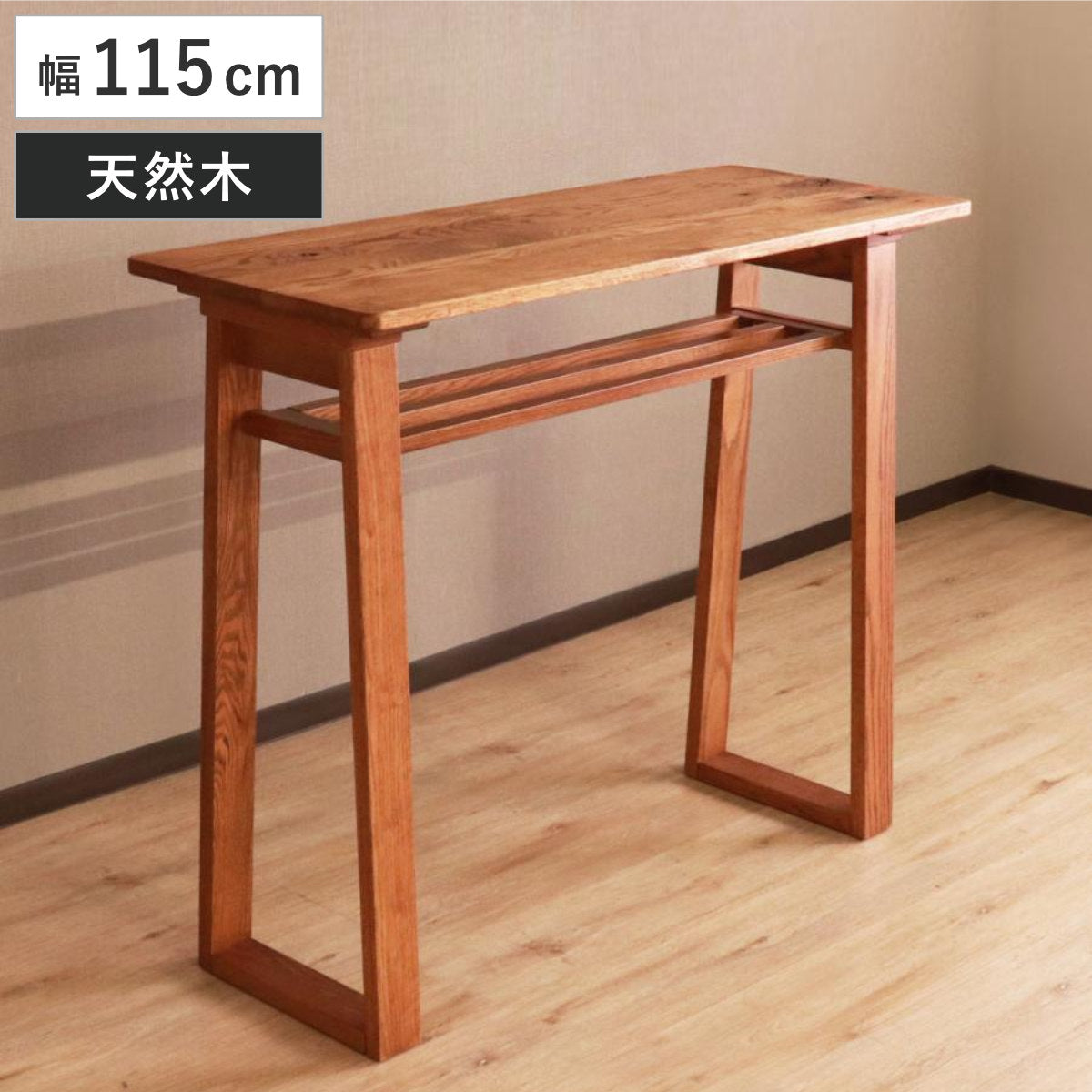 カウンターテーブル 幅115cm 高さ95.5cm ハイム – ハウジー