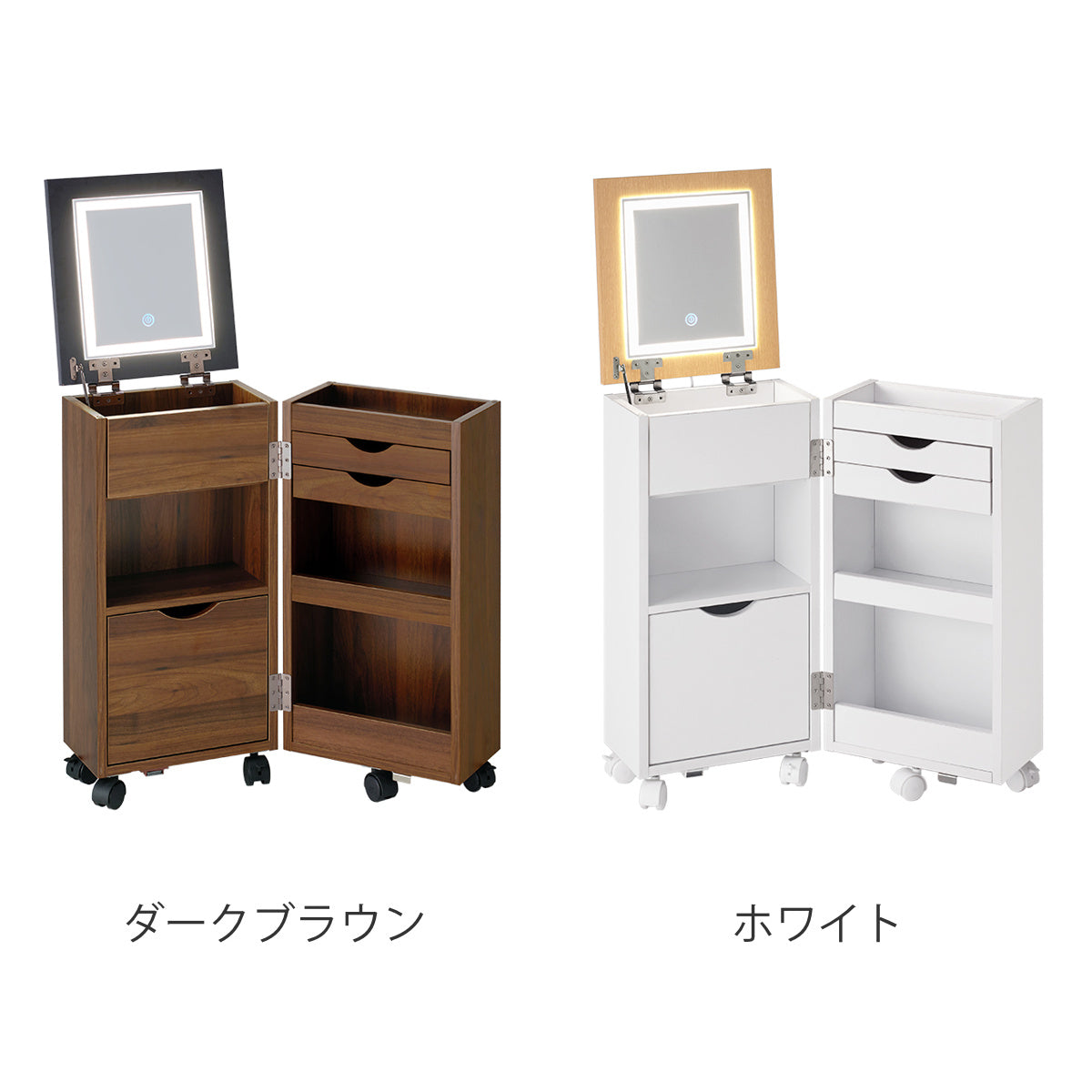 ドレッサー ワゴン 幅30.5～62cm 折りたたみ ライト付き – ハウジー