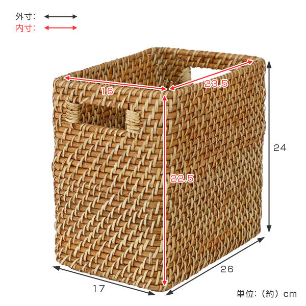 収納ボックス 縦型 ラタン 籐製 1／2サイズ 幅17×奥行26×高さ24cm